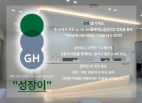 범어지에이치성장의원