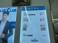 블루클럽 도화지구점 | 블루클럽 잠실점
