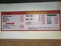 힘찬흑염소