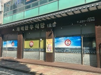 가덕암소한우정육점