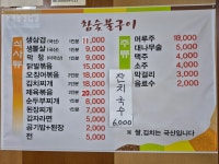 참숯불구이