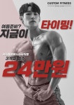 커스텀피트니스 사직점