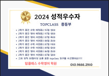 탑클래스수학영어학원