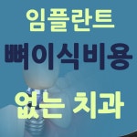 서울단꿈치과의원 안양