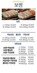 돈신 족발보쌈