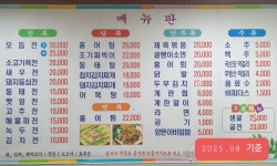 두암무등골전집
