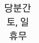 먹쇠