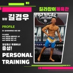 길라잡이체육관PT 세종본점