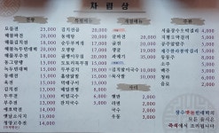 장수 맷돌 빈대떡