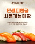 미카도스시 경주용황점