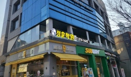 정훈국어학원