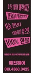 예진헤어