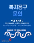 이음복지용구