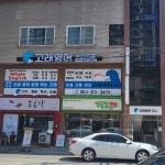 고래영어 학정캠퍼스