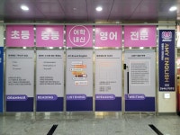 에이미잉글리시영어교습소