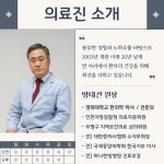 동암경희한의원