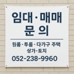 덕신부동산공인중개사사무소