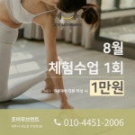 조이무브먼트 필라테스&PT