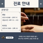 동암경희한의원