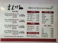 굽고가