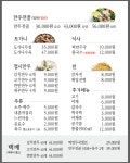 서락원
