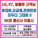 SK텔레콤 신중동역본점