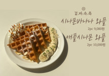 약속정원&카페 비온뒤에