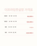 더프라임풋살
