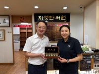 지성한의원