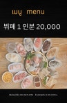 껑까오뷔페&아시아마트