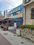 SK선경마트 남산2호점