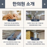 동암경희한의원