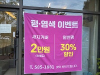 아떼르헤어스토리