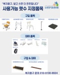 이음복지용구