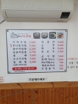 김해시락국밥 호계점