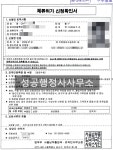 성공행정사사무소