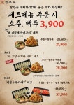 깡우동 광주수완점