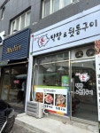 호야돈막창&뒷통구이