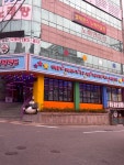 팡팡랜드