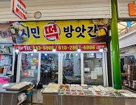 시민떡집