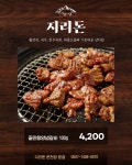 지리돈 온천장 본점