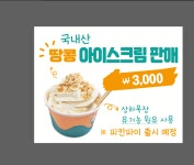 갓너츠