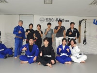 트라이주짓수 용암