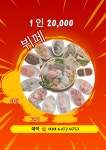 껑까오뷔페&아시아마트