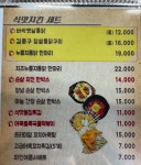 김종구 식맛치킨.전기바베큐 옛날통닭 대구혁신점