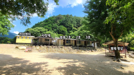 호두나무민박
