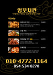 잉꼬치킨