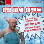 루페스 빅풋 디테일링센터 동대문점
