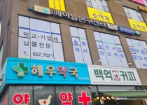 페이펄문구센터 평택점