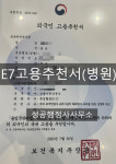 성공행정사사무소